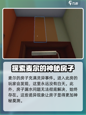 房产达人有秘密的房子是什么介绍截图4