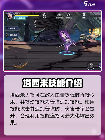 航海王壮志雄心塔希米详细教学介绍截图4
