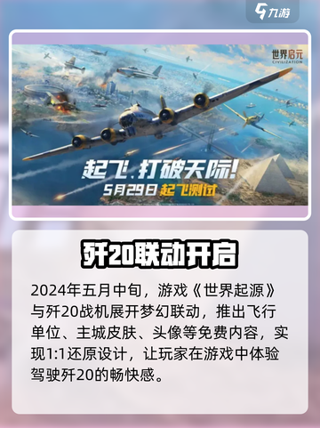🎮世界启元联动大爆料！史诗级合作来袭💥截图2