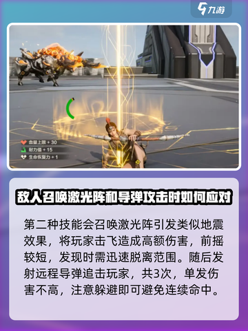 荒野起源亚玛怎么打介绍截图4