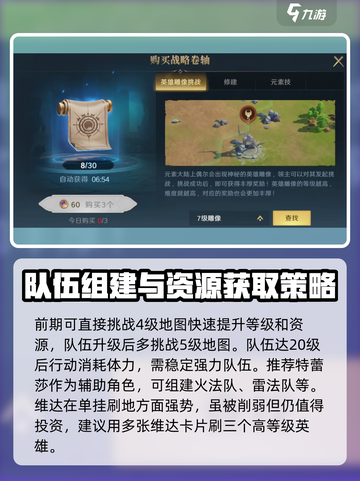 荒野国度攻略分享介绍截图2