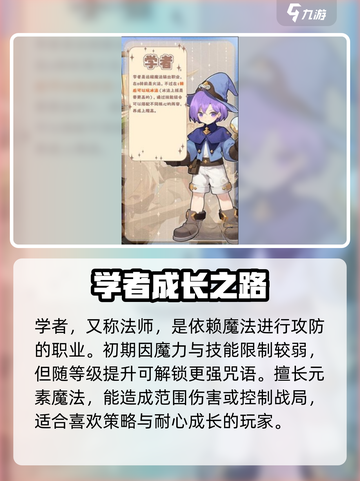 出发吧麦芬🔥最强职业推荐！🎮截图4
