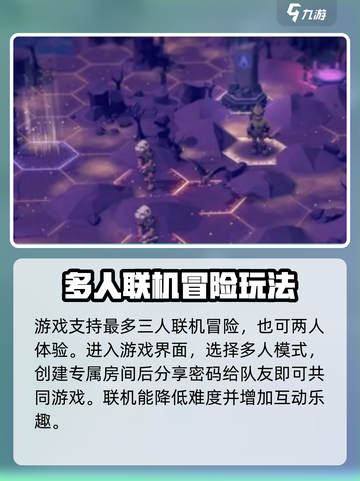 为了吾王手游联机方式大揭秘🔥🎮截图2