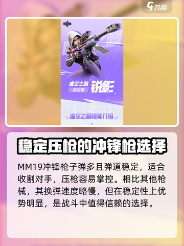 高能英雄锐影枪械推荐介绍截图4