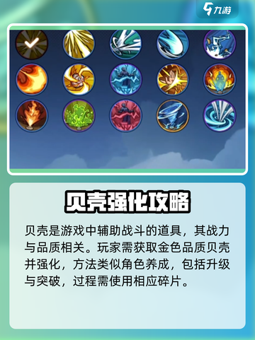 航海王壮志雄心战力怎么提升介绍截图4