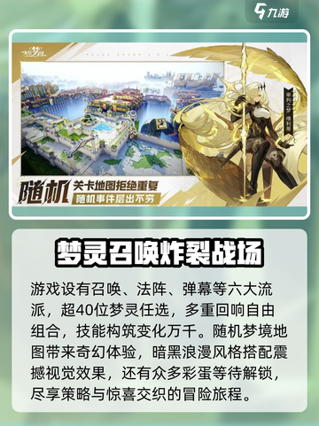 无尽梦回是什么类型的游戏介绍截图4