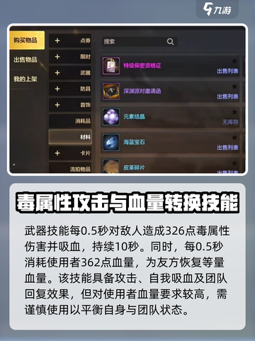 英勇之地噬魂蛇杖技能有哪些介绍截图3