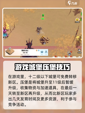 万龙觉醒压堡怎么玩介绍截图2