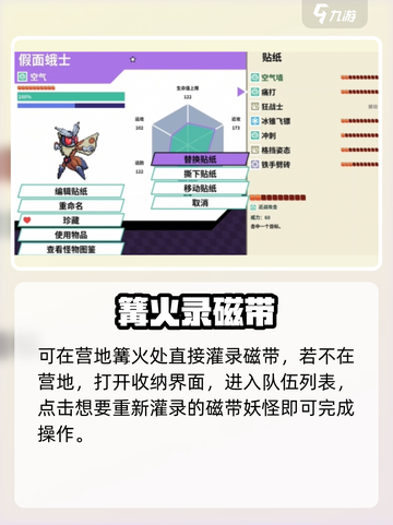 🎮磁带妖怪换带神操作！截图3