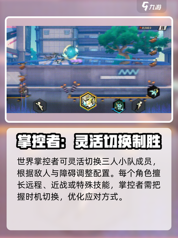 超时空跑跑🔥世界掌控者超强攻略🌟截图4
