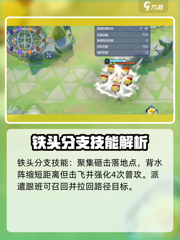 宝可梦大集结🔥列阵兵技能超详细解析来了！截图6
