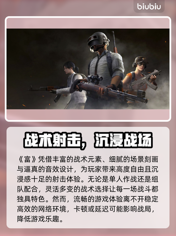 🔥绝地求生加速器推荐！秒杀卡顿神器🚀截图2