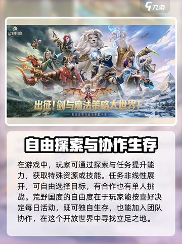 荒野国度游戏🔥超全玩法设定揭秘！🎮截图4