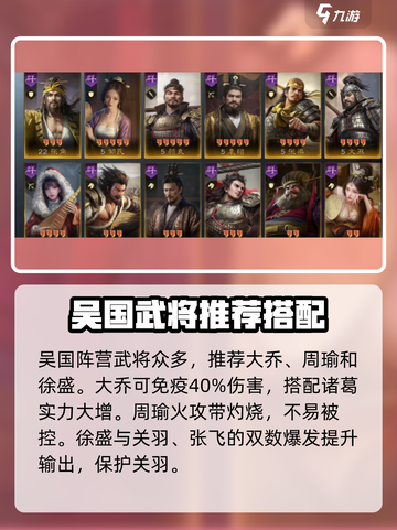 三国谋定天下🔥全武将一览，助你称霸战场！截图4
