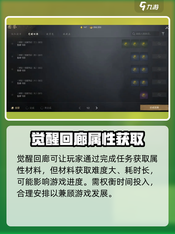 剑灵2属性系统玩法入门指南介绍截图4