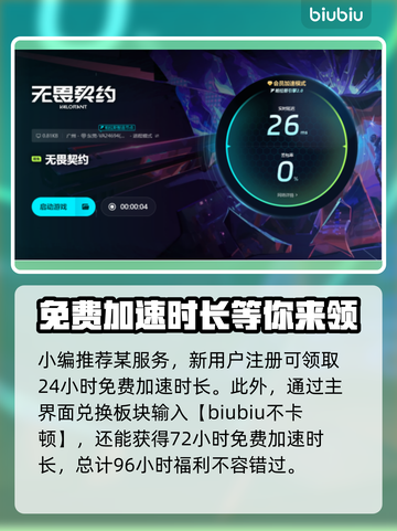 无畏契约掉帧？这招搞定！🔥流畅玩游戏⚡截图4