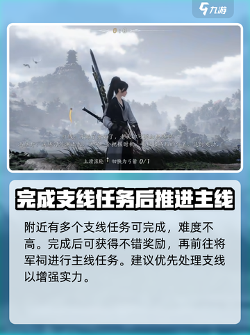 燕云十六声前期攻略介绍截图6