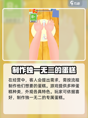 快乐美味蛋糕公测时间介绍截图4