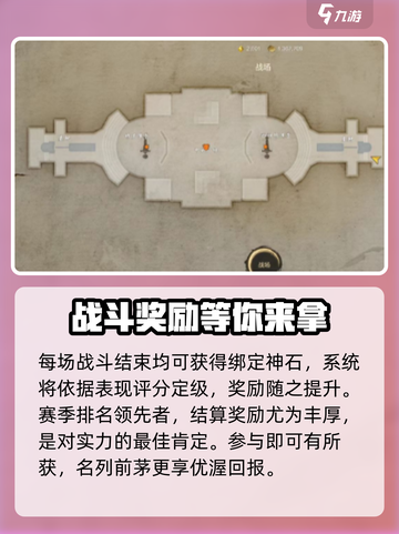 剑灵2🔥战场道具有哪些？道具详解来了！截图4