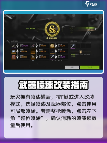 萤火突击喷漆罐调温秘籍🔥超简单玩法攻略分享！🎮截图4
