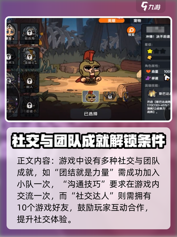 英勇之地英勇见闻在哪里介绍截图4