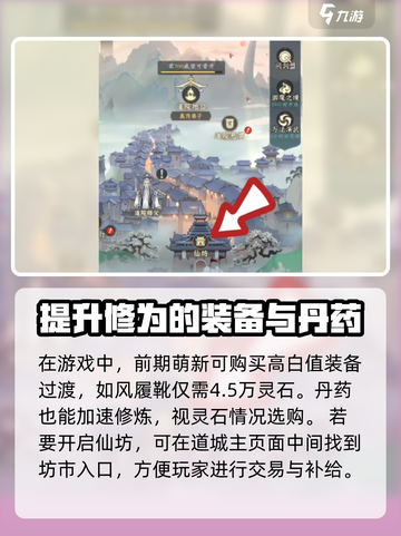 问剑长生仙坊🔥玩法全揭秘，修仙党必看！截图4