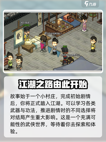 大侠立志传💰售价曝光！🔥超值价格不容错过！截图4