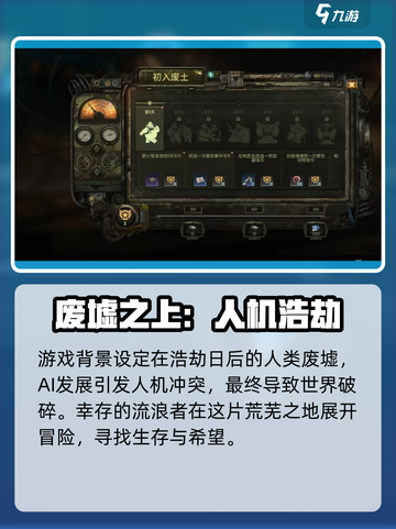 《破碎之地》手游or端游？🎮揭秘来袭！截图2