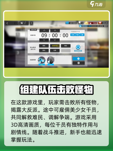 如何评价明日方舟终末地介绍截图3
