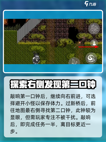 黑神话悟空像素版三口钟的位置介绍介绍截图4
