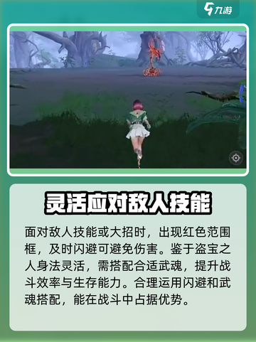 斗罗大陆猎魂世界盗宝之人怎么打介绍截图3