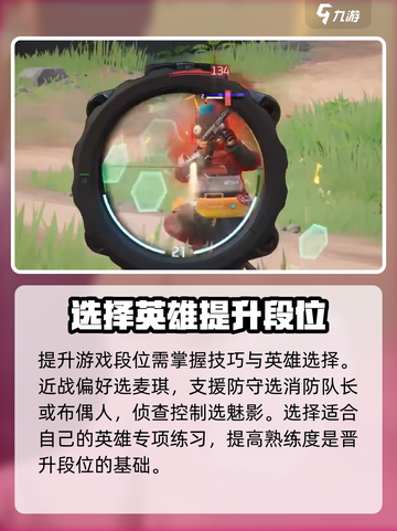 远光84段位全解析！🔥游戏玩家必看🔥截图4
