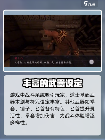 无尽噩梦6捕盗行纪上线时间🔥超燃游戏等你来战！🎮截图4