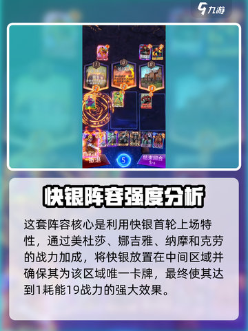 漫威对决🔥快银终极阵容搭配指南⚡截图3