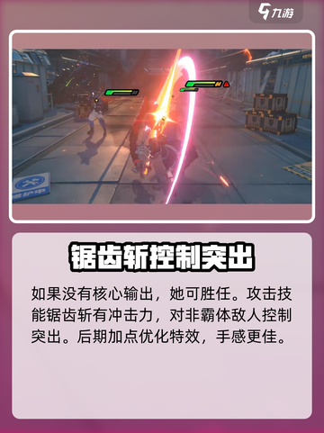 绝区零可琳值得培养吗介绍截图3
