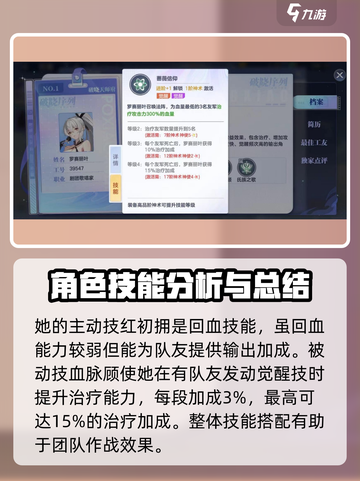 破晓序列罗赛丽叶是谁介绍截图4