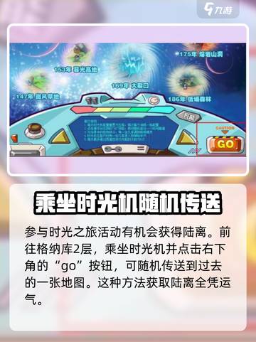 西普大陆手游陆离在哪介绍截图3