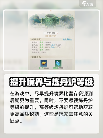 踏风行秘药如何使用介绍截图4