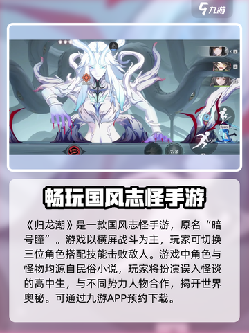 归龙潮原名大曝光💥游戏玩家必看！截图2