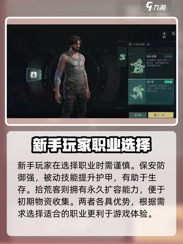 破碎之地新手开荒教学分享介绍截图2