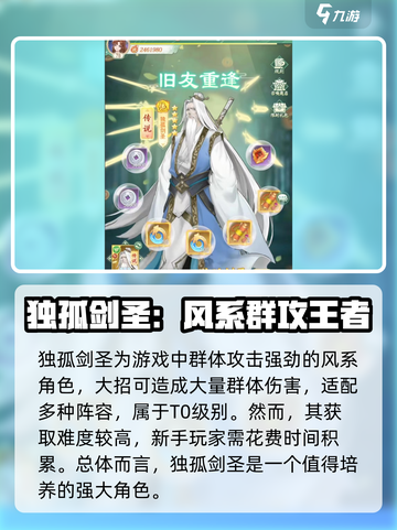 仙剑奇侠传新的开始伙伴有哪些介绍截图3