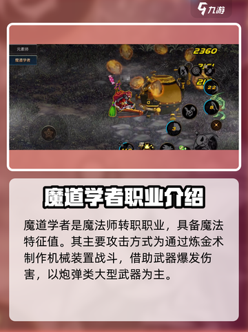 地下城与勇士手游🔥魔道学者操作技巧分享！💡截图2