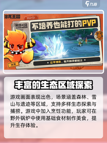 洛克王国世界是魔方吗介绍截图4