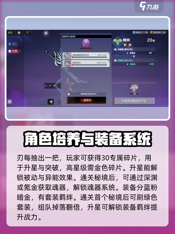 刃境🔥新手必看！简单玩法轻松上手🎉截图3