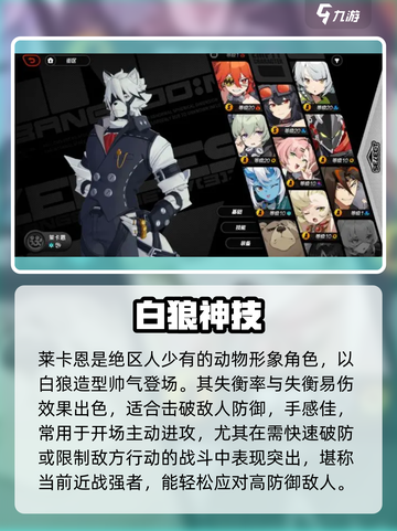 绝区零T0角色推荐🔥这些角色太强了！🎮截图4