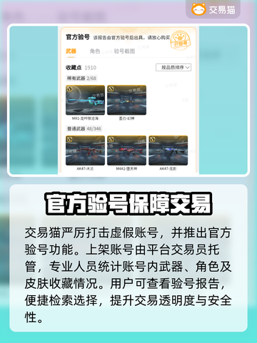 CF手游账号交易🔥正规平台推荐！🔒截图4