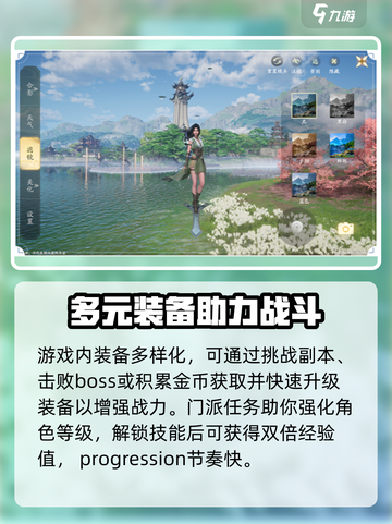 仙剑世界🔥玩法大起底，沉浸式体验必看！截图3