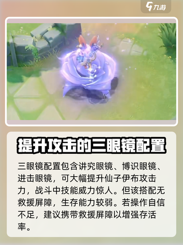 宝可梦大集结仙子伊布持有物怎么选介绍截图3