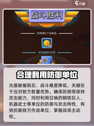 走开外星人战神装甲光盾型怎么打介绍截图4