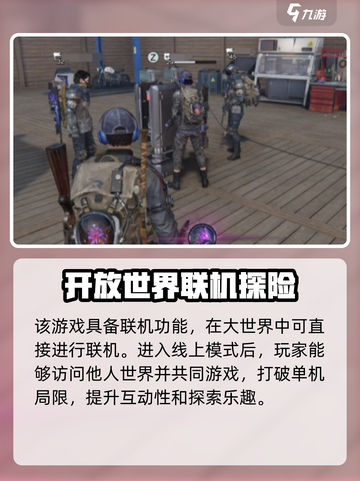 七日世界是单机吗介绍截图4